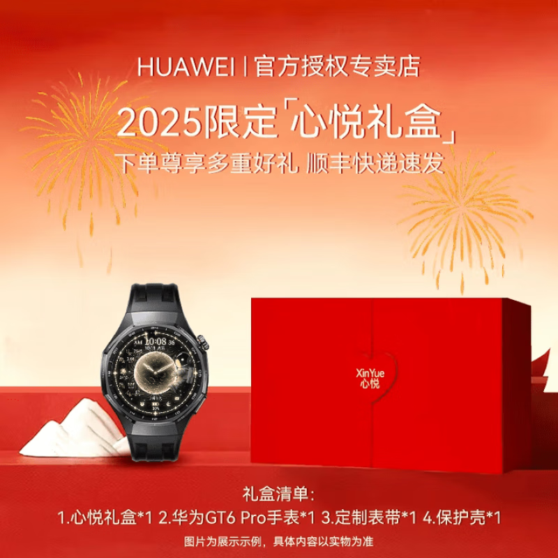 Huawei watch WATCH GT6 Pro new smart sports watch health monitoring blood oxygen cycling and running standby long battery life watch high-end fashionable birthday gift for men and women gift box package 46mm obsidian black