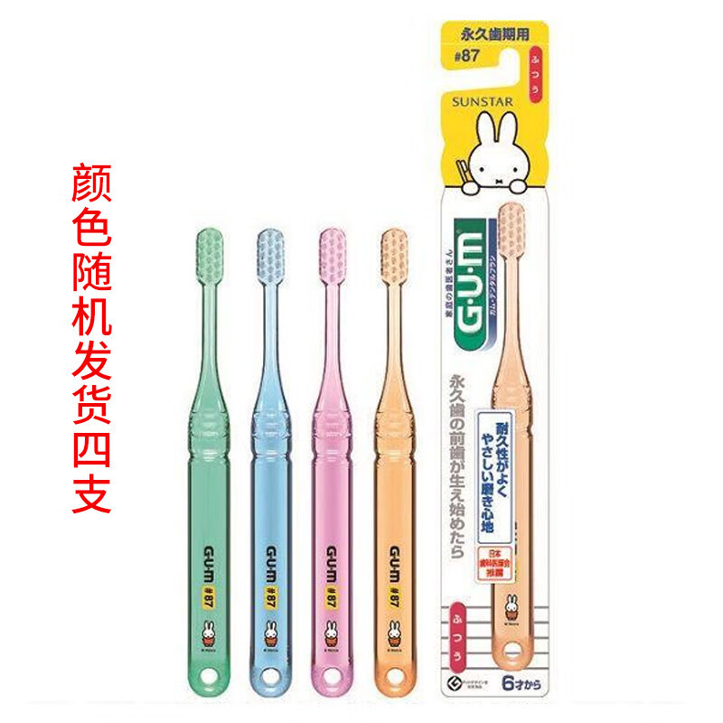 SUNSTAR Miffy Children's Toothbrush Cleansing Gums 87c, 4 soft bristles (6-12 years old), random colors
