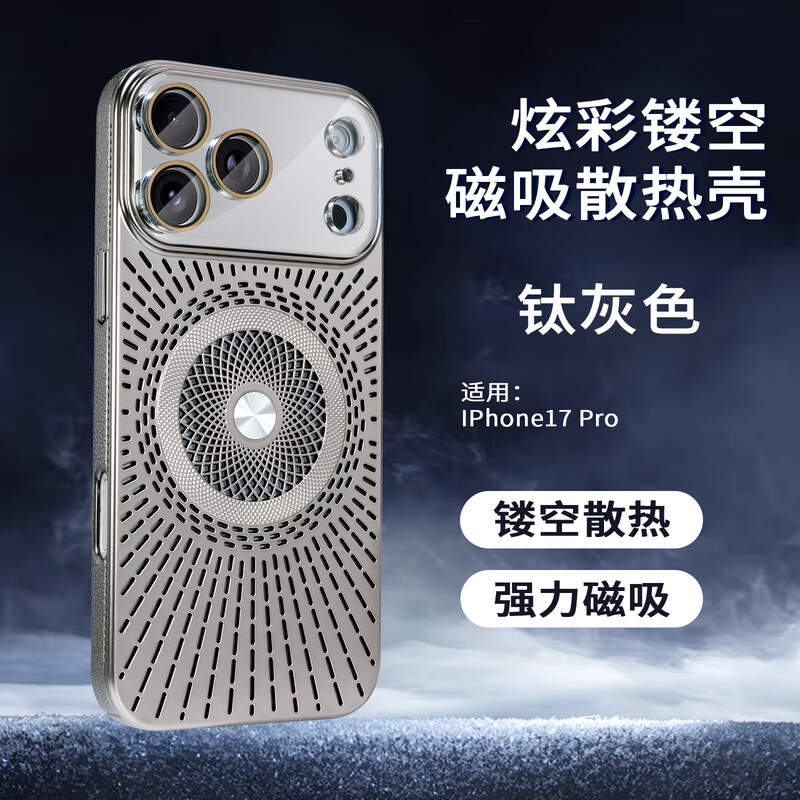 Durability suitable for Apple 17/16/15/14promax mobile phone case, magnetic charging, hollow mesh thread, breathable and cooling lens, all-inclusive protective cover, anti-fall, simple new model, silver gray, Apple 16promax