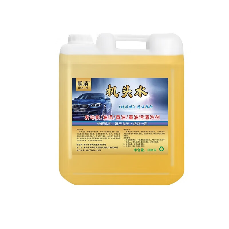 MPPMCK engine external cleaning agent, excavator butter, heavy oil stain cleaner, powerful machine head water bucket L, light yellow