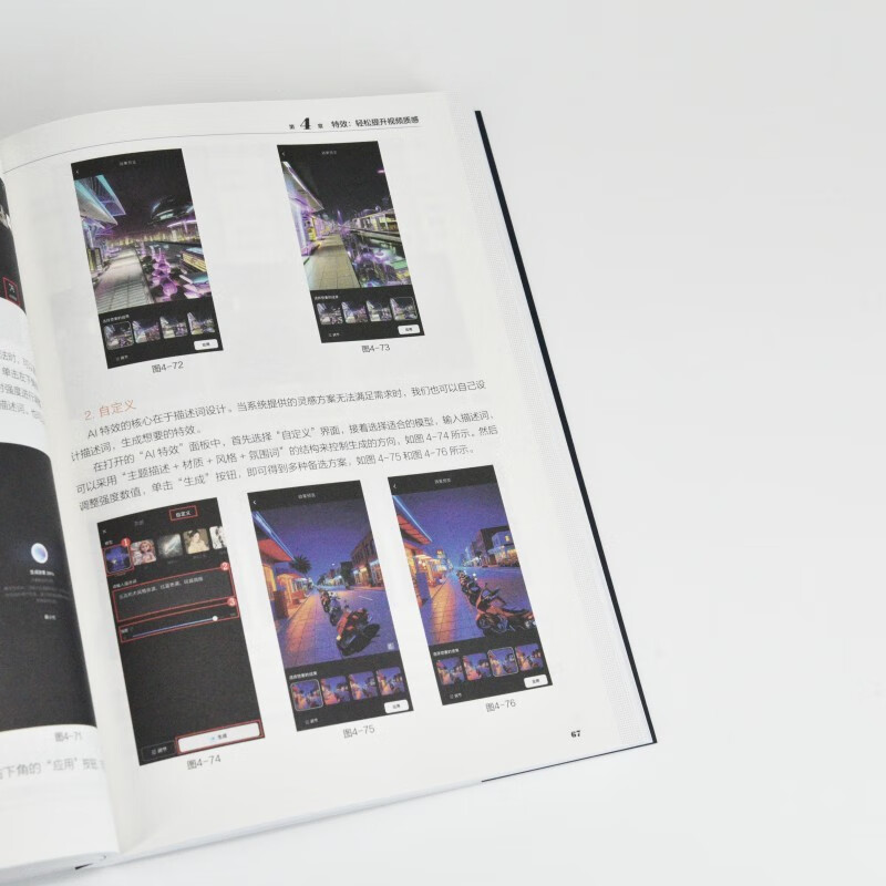 Cutting+DeepSeek+Jimeng short video production zero-based AI self-media editing mobile short video shooting and editing Douyin Kuaishou Xiaohongshu produced by Asynchronous Books