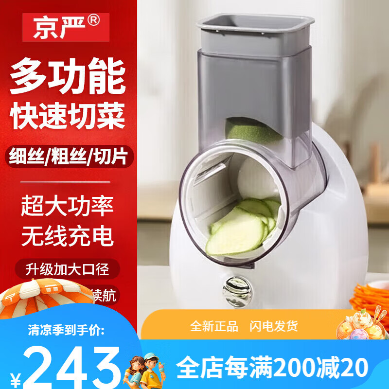 Electric vegetable cutter, electric grater cutter, electric grater cutter