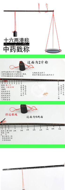 Sima scale port scale 16 two wooden pole kitchen 250g small copper scale gram scale old-fashioned Chinese medicine scale gram scale 300KG pound pound 40*50cm wheel scale