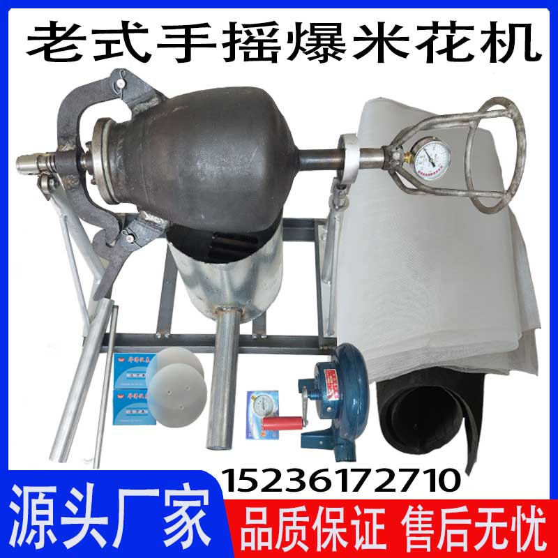 Hand-cranked electric old-fashioned popcorn machine pot commercial fully automatic cannon pot popcorn rice chestnut puffing machine 10 catties steel pot hand-cranked complete set optional gas stove