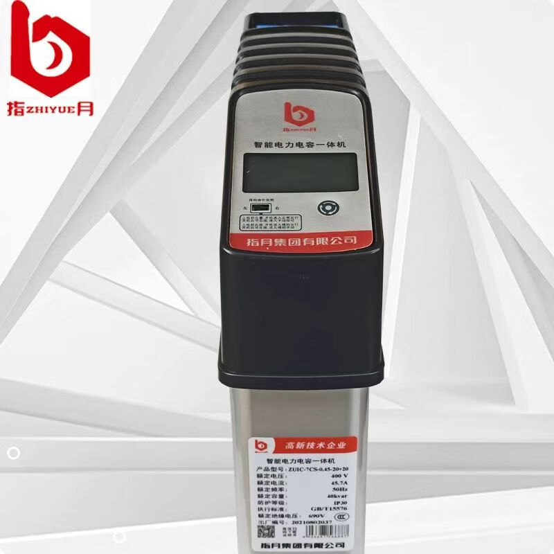 Original spot ZUIC-7 series intelligent low-voltage power capacitor 7CS-0.45-20+20 intelligent capacitor photovoltaic four-quadrant controller of the Yue Group