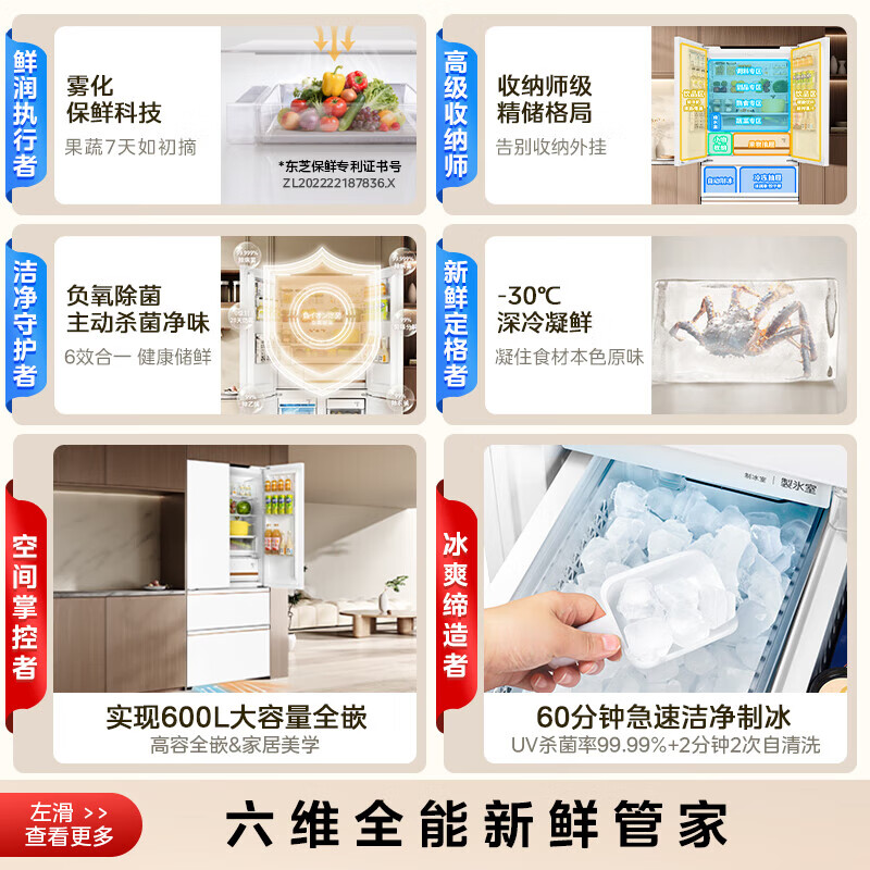 TOSHIBA Dabai Pear 638 French multi-door ultra-thin zero-embedded fully automatic ice-making dual system 600 liters large capacity first-class energy-efficiency energy-saving frost-free household fresh-keeping refrigerator GR-RF638WI-PM1 Fritillary White