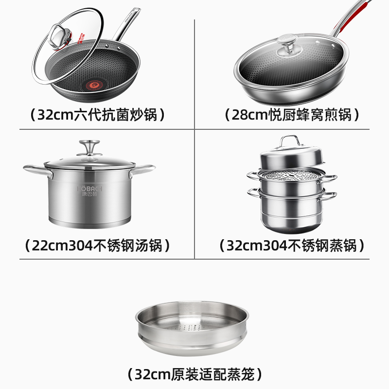 Konbach sixth generation wok pot kitchenware set antibacterial stainless steel wok steamer frying pan soup pot steamer combination sixth generation pot 5-piece set wok + steamer + frying pan + soup pot + steamer