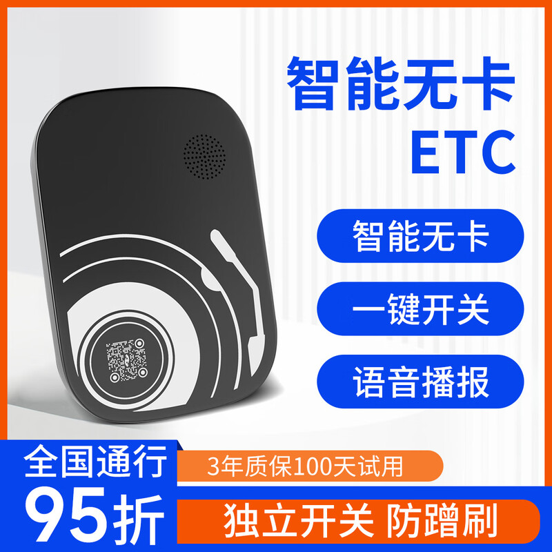 I ROAD2026 New Smart Cardless Black Warrior ETC National Universal High Speed 50% Off Regular Official WeChat Solar Voice Model Glass Model Anti-Theft Brush Switch