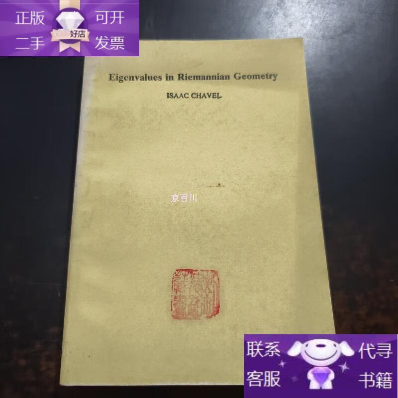 Genuine book Eigenvalues in Riemannian Geometry