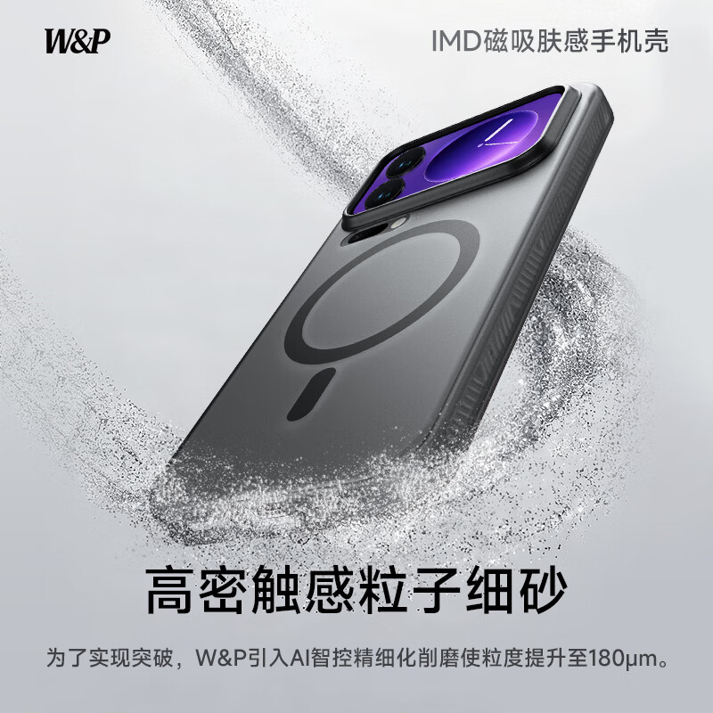 W&P is suitable for Xiaomi 17Ultra mobile phone case magnetic xiaomi17ultra Leica version protective cover skin-feel matte wireless charging all-inclusive anti-fall anti-fingerprint matte white wp