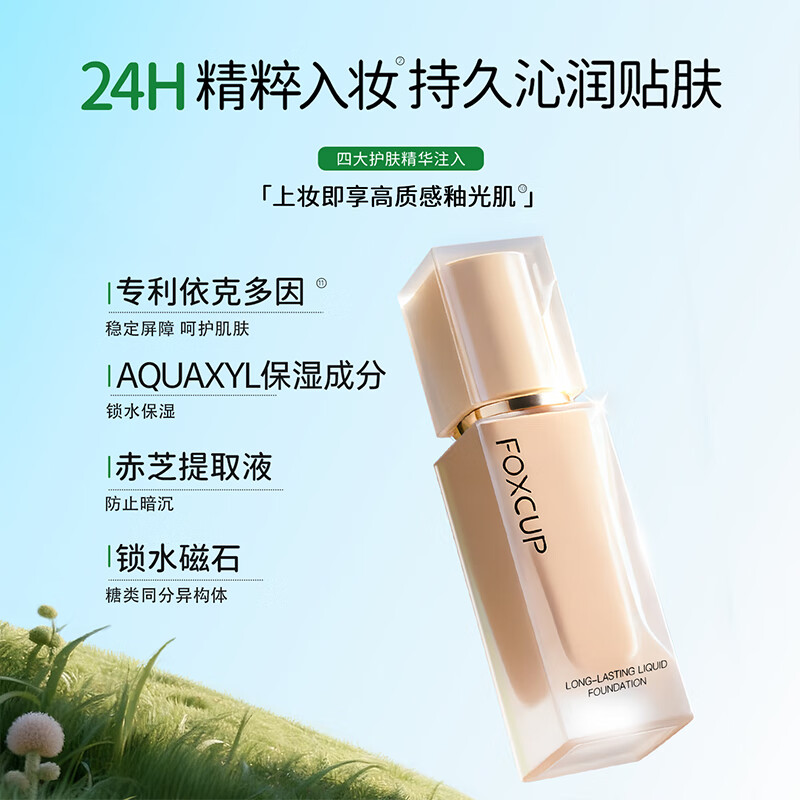 FOXCUP translucent flawless long-lasting makeup foundation #FO4 Mai complexion 30ml mixed skin concealer cosmetics New Year gift for girlfriend