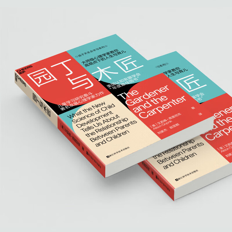 Two volumes in total. The Awakening of the Family + The Gardener and the Carpenter. Expert parents’ views on parenting break the dilemma of comparison-based parenting. The revolutionary transformation of family education begins with the awakening of parents. Children’s education and psychology. Family parenting books. Love and freedom. Parents raise boys and girls. Two volumes in total. The Awakening of the Family + The Gardener and the Carpenter.