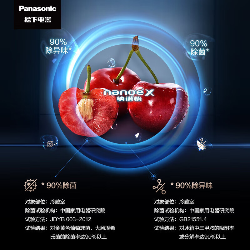 Panasonic/Panasonic tail cargo machine NR-E402BX-W/ZE391LG-W zero-embedded automatic ice making 387 liters Nanoyi quality tail cargo machine NR-E402BX-W defective machine from left to right