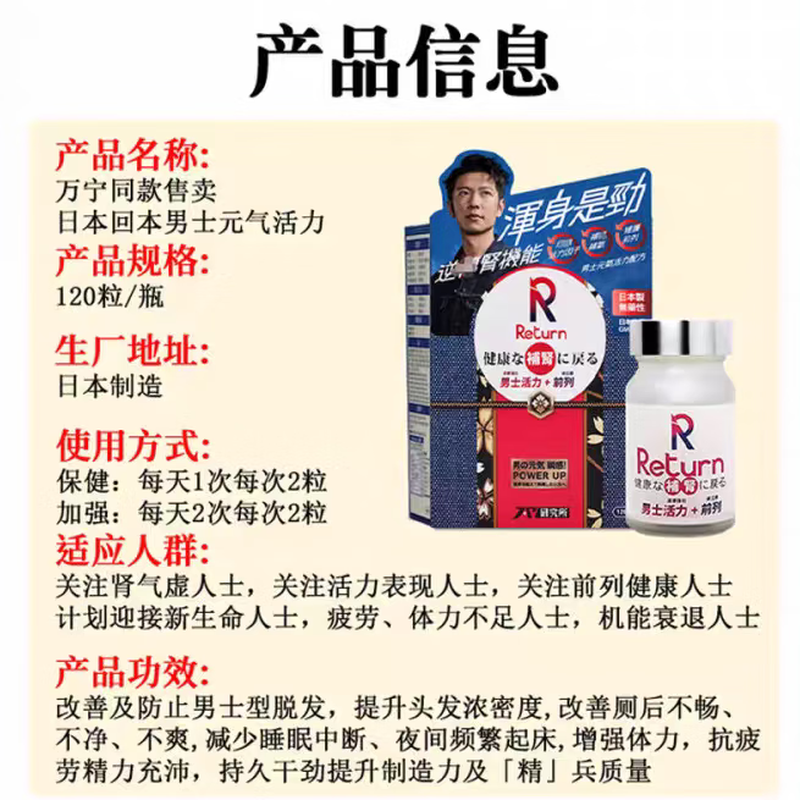 R Return Hong Kong Return Men's Vitality Formula 120 capsules to regulate and enhance energy 120 capsules/bottle*2 bottles (conditioning pack)