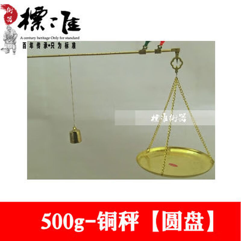 Sima scale port scale 16 two wooden pole kitchen 250g small copper scale gram scale old-fashioned Chinese medicine scale gram scale 300KG pound pound 40*50cm wheel scale