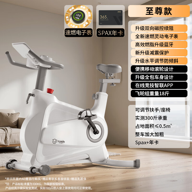 Yingerjian spinning bicycle magnetic control home silent small bicycle indoor weight loss exercise sports fitness equipment exclusive-white fast-burning electronic watch/super-sensing two-way magnetic control/dynamic shock absorption
