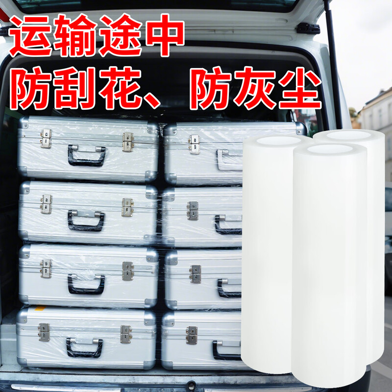 Milechi jewelry transparent protective film jewelry watch packaging anti-scratch dust-proof self-adhesive film 5 cm wide * 160 meters long