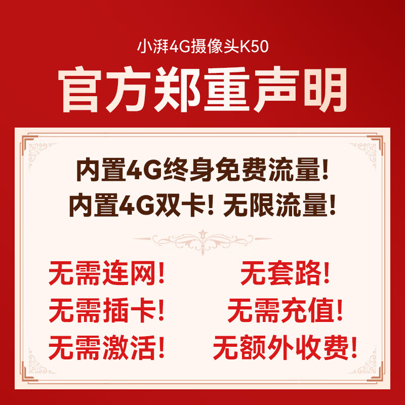 Xiaopai 4G outdoor surveillance camera K50, lifetime free traffic, no network required, no wifi required, home outdoor, rural area, mobile phone remote 360-degree night vision panorama without blind spots