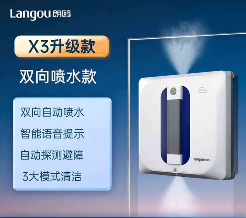 High-rise intelligent window cleaning robot fully automatic glass cleaning artifact remote control electric water spray window cleaning machine dual spray + body + upgraded motor + go