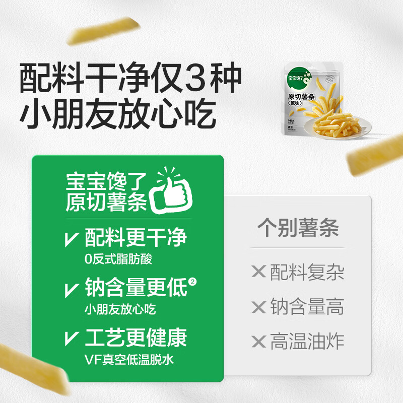 Baby is craving for crispy original cut potato chips 100g original potato chips to satisfy the craving for children snacks and give baby supplementary recipes