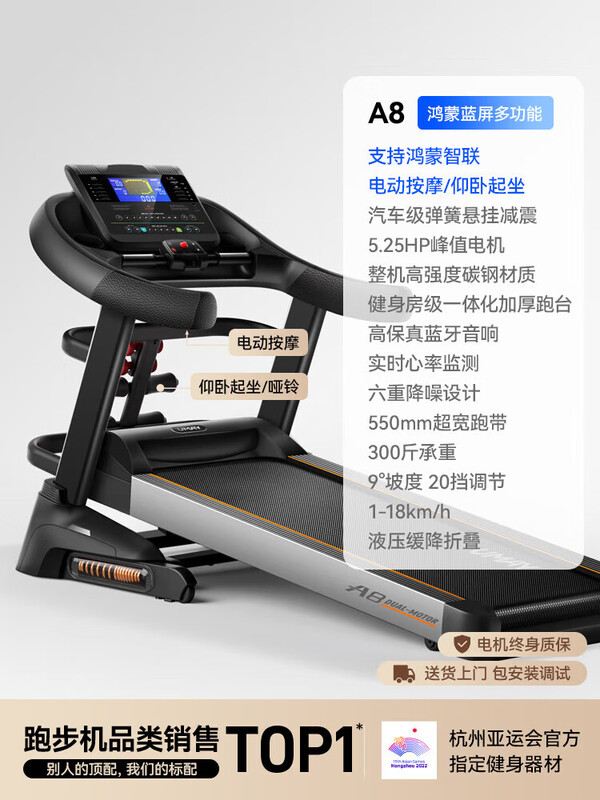YOU MEI A8 treadmill for home gym, foldable small for women, large for men indoors, 24-speed electric slope model F80