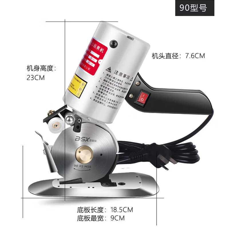 Qiaobolai electric round knife cutting machine, clothing electric scissors, 90/100 type leather, cloth and paper hand-held cutting machine, 90 with 1 90 with 1.8 meters of thread + alloy steel blade