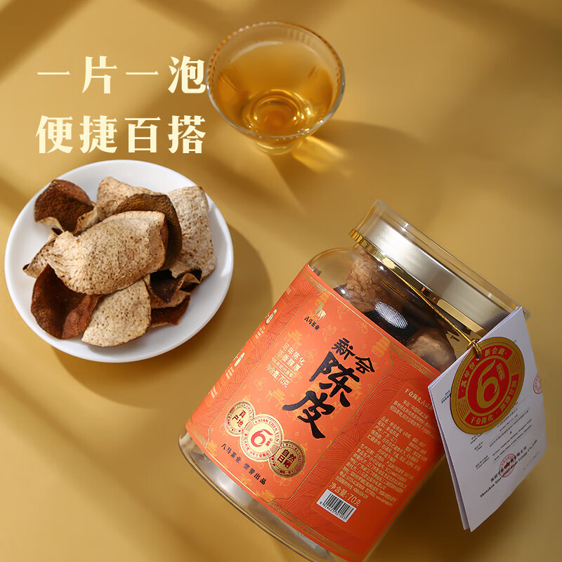 Bama Tea Chenpi Guangdong Xinhui 6-year tangerine peel 70g sealed can