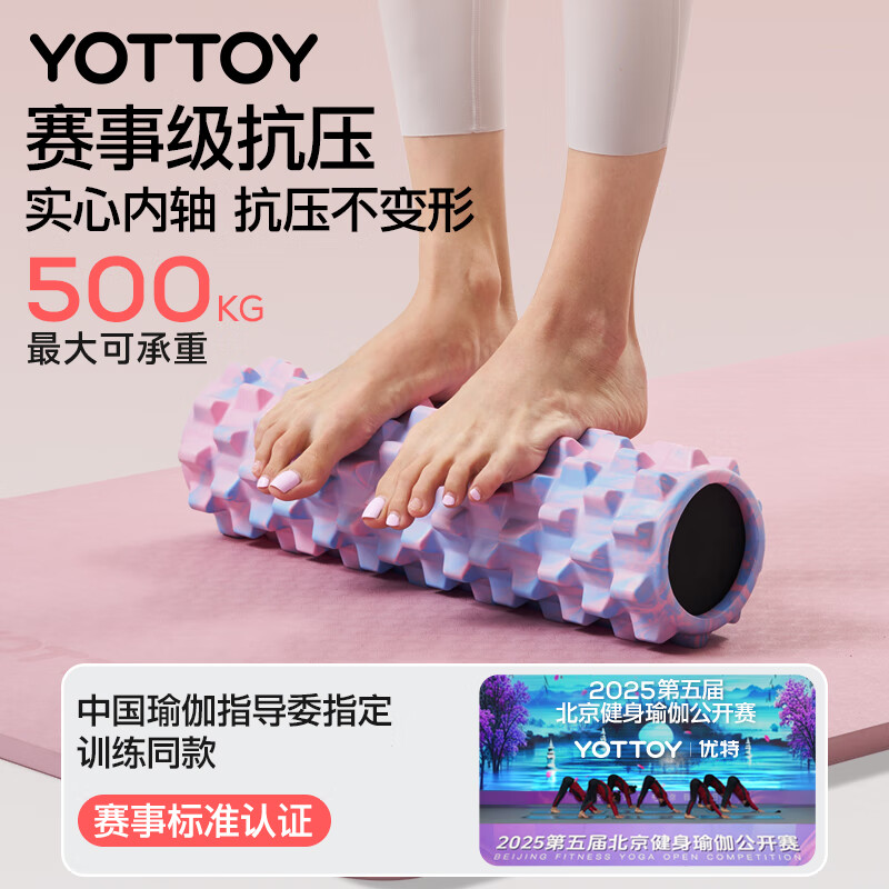 Yottoy mace solid fitness equipment foam shaft muscle relaxation massage roller wheel Langya yoga column