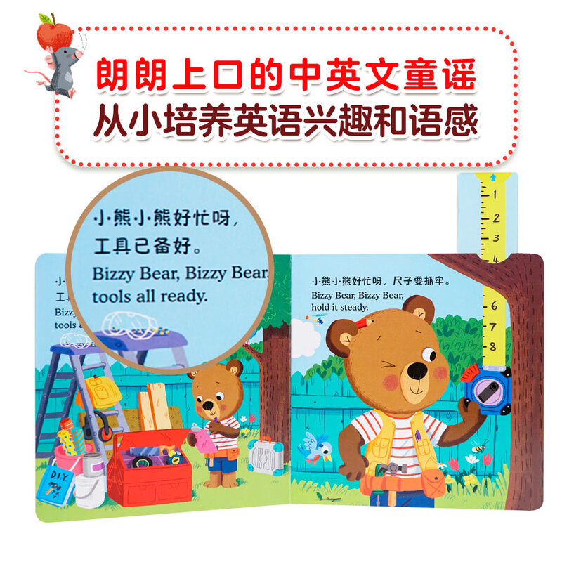 Little Bear Is Very Busy Volume 1 Animal Keeper Chinese and English Bilingual Cardboard Game Book Summer Homework Summer Connection from Primary to Secondary School Summer Connection from Primary to Junior High School
