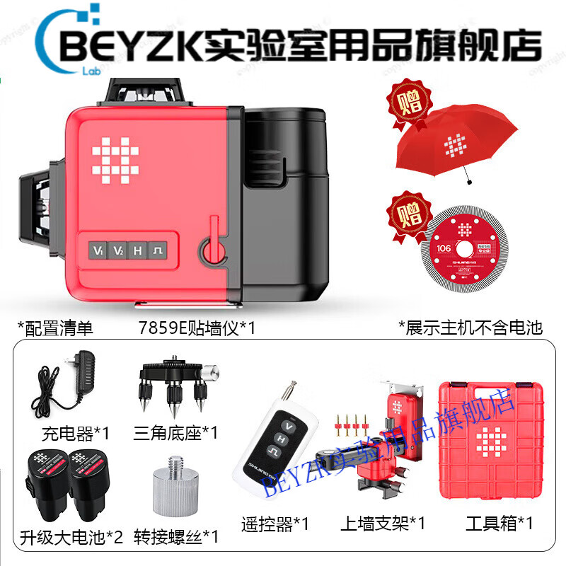 BEYZK high-precision green light 12-line laser level automatic leveling instrument new 12-line wall mounter 7859E comes standard with horizontal line in
