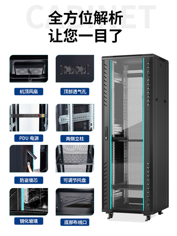 Network cabinet 1 meter 1.2 meters 2 meters national standard totem server room 42U32u18U switch chassis cabinet amplifier 2 meters engineering model 42U high 2000 wide 600 deep 1000 0x0x0cm
