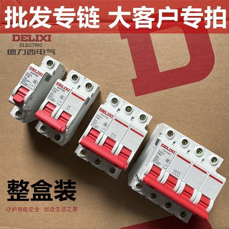 Mo Peng water heater leakage protection switch whole box batch air circuit breaker household appliance three-phase high power main switch 2P air switch whole box of 6 pieces 32A