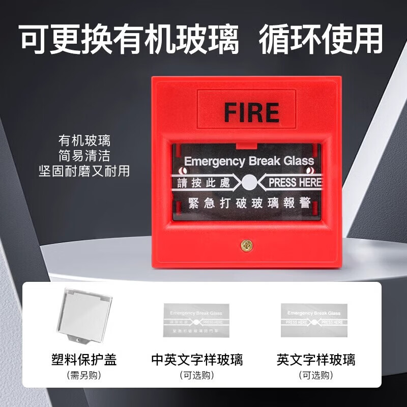 Kuishen Electric Power (KUICC) access control emergency button emergency exit switch 86 type glass break switch manual alarm fire protection alarm button green model (fence terminal wiring)