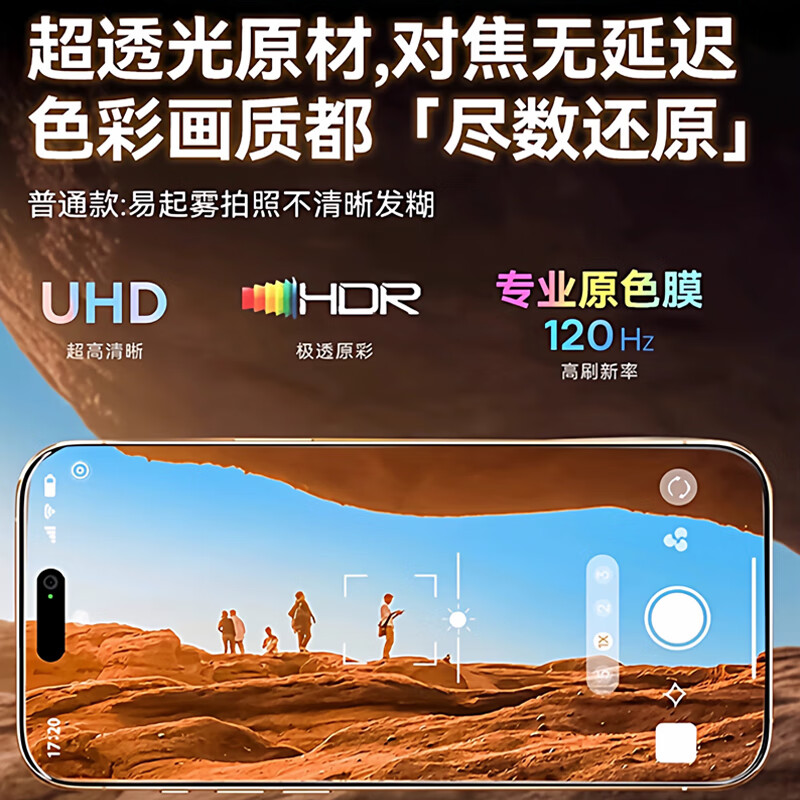 Huizhou AR Wonderful Back Screen Xiaomi 17pro/17ProMax Lens Film Integrated Secondary Screen Eagle Eye Camera Full Coverage Sensitive Touch Explosion-proof and Scratch-proof Tempered Tempered Protective Film AR Anti-reflective Eagle Eye Lens Film + Back Screen Film All-in-1 1 Set Xiaomi (MI) Xiaomi 17 Pro