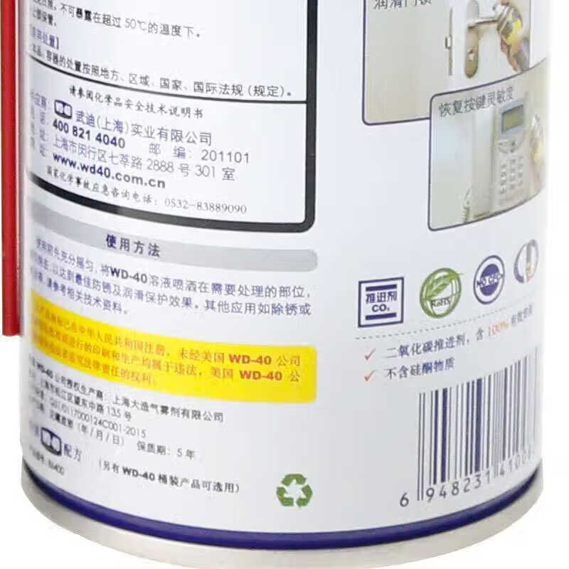 Model multi-purpose metal curing agent, anti-rust lubricant, rust remover 400ml 1 bottle