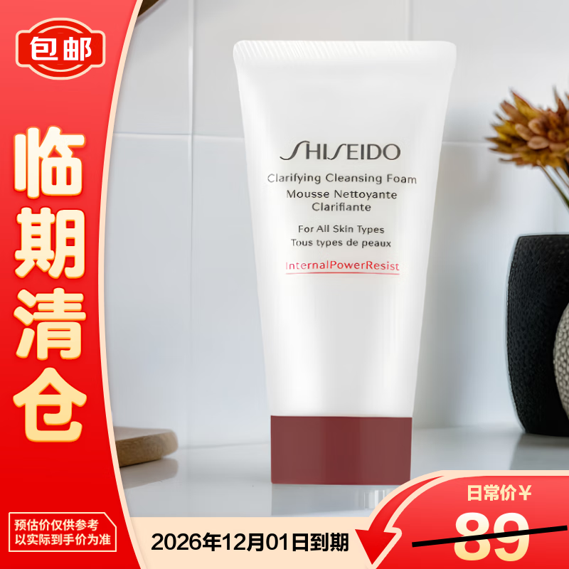 Shiseido Vitality Cleansing Cream Red Kidney Cleansing Milk Deep Cleansing 50ml On Clearance