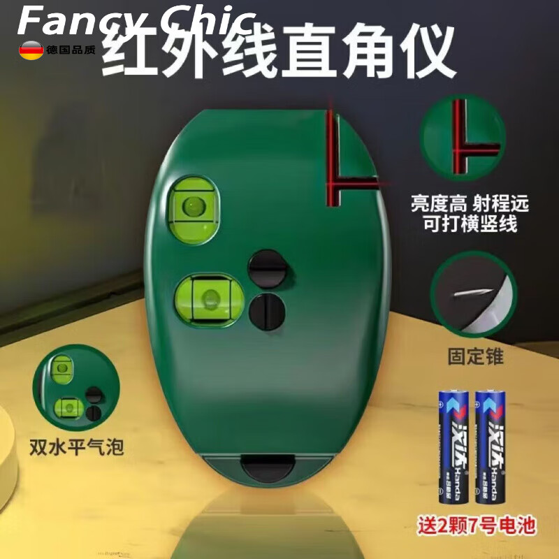 FANCYCHIC electronic laser right angle level 90 line marker ink fountain small strong light automatic high-precision ground level meter olive green strong magnetic model + battery + high intensity red light