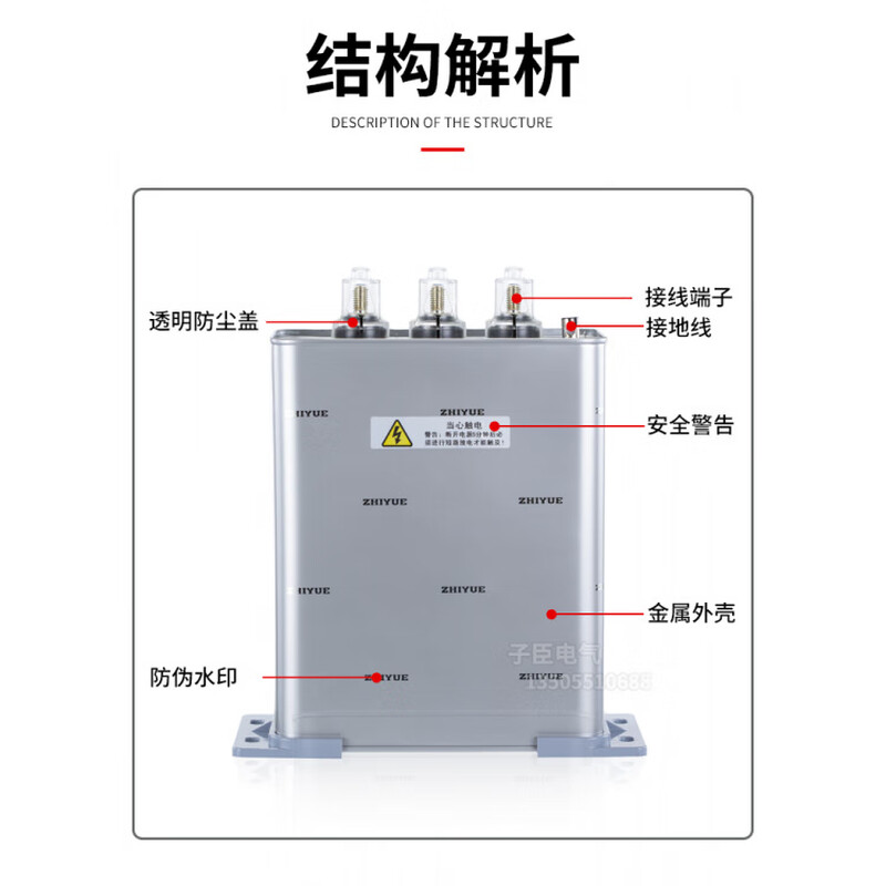 Zhiyue reactive power compensation self-healing capacitor BSMJ0.4 0.45-15-3 low-voltage parallel power compensator BSMJ0.45-60-3