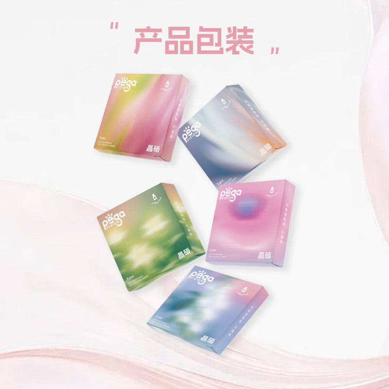 Jingshuo Perfume Series Mini Trial Tablets 2 Daily Disposable Color Contact Lenses Wild Ginger Brown 0 Degree