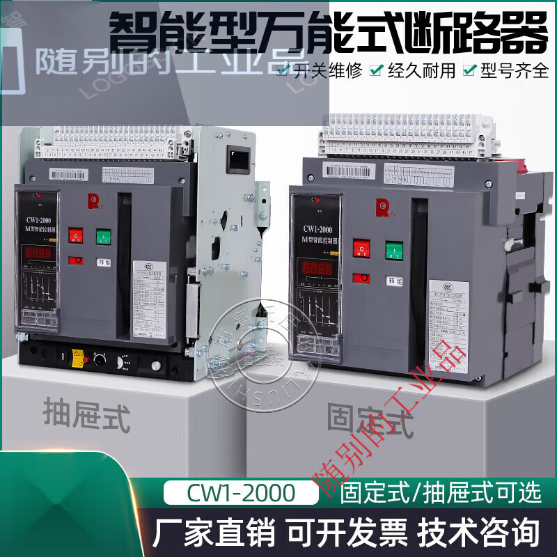 Changshu intelligent frame circuit breaker CW1-2000 3200 4000 CW2 3-1600 CW1-M withdrawable 2000A