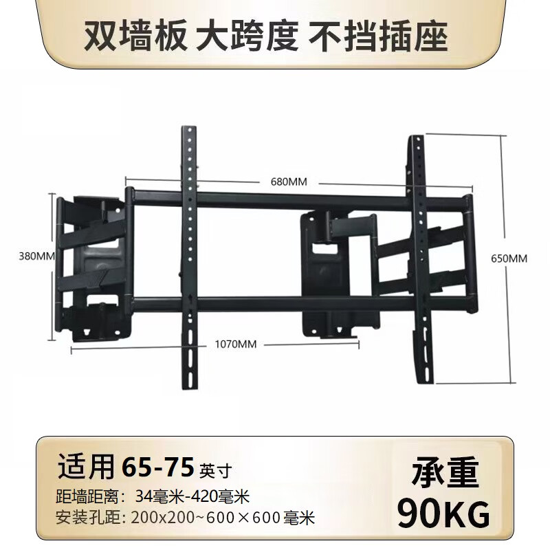 Xiaomi (MI) TV bracket telescopic bracket 100/90/85/75/70/65/55/50/43-inch TV wall hanging bracket non-Xiaomi original 32-55-inch universal telescopic bracket