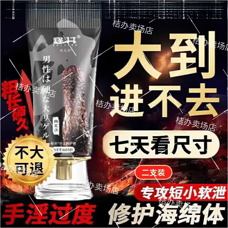 Men's Swelling Oil Suifa Goods Store Cistanche deserticola men's repair cream sponge body nourishing body care 2 sticks deep repair transformation growth