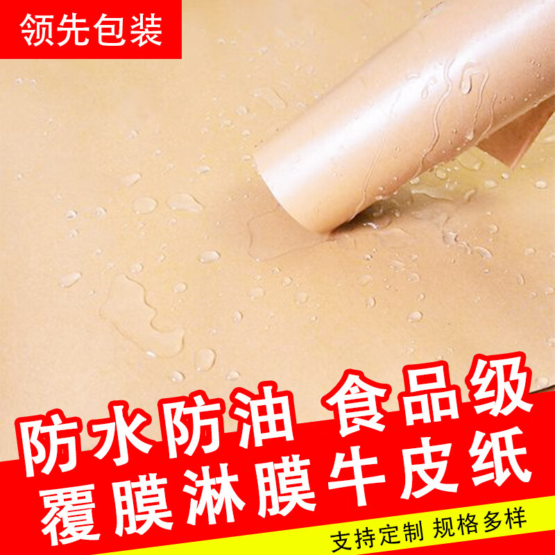 Kaooseen hand-caught seafood disposable table kraft paper thickened waterproof and oil-proof bare-handed restaurant barbecue special table pad paper Polygonatum kraft leather 70*70cm90 sheets 70*70cm90 sheets