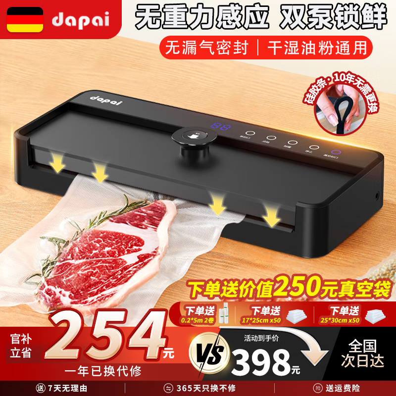 Dapai German vacuum sealing machine pressure-free vacuum packaging machine household plastic sealing machine fully automatic vacuum machine wet and dry sausage bacon preservation commercial sealing machine DS6800 intelligent pressure-free (enjoy vacuum bag when placing an order)