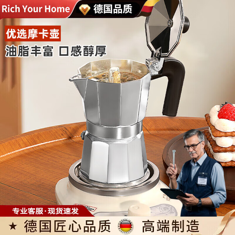 RICH YOUR HOME German quality coffee pot Moka pot household small espresso brewing pot Italian coffee machine grinder extraction 3 cups Haoyue Silver Moka pot + small electric stove 150ml