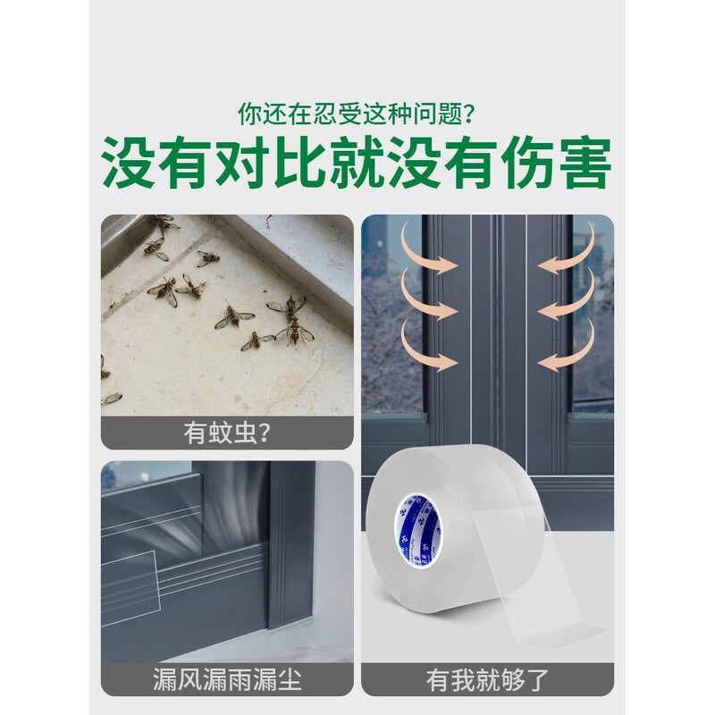 Bahainiao window seal strip, windproof sticker, window sealing tape, sound insulation, leakproof wind artifact, thermal insulation film, window sealing self-adhesive 10 meters