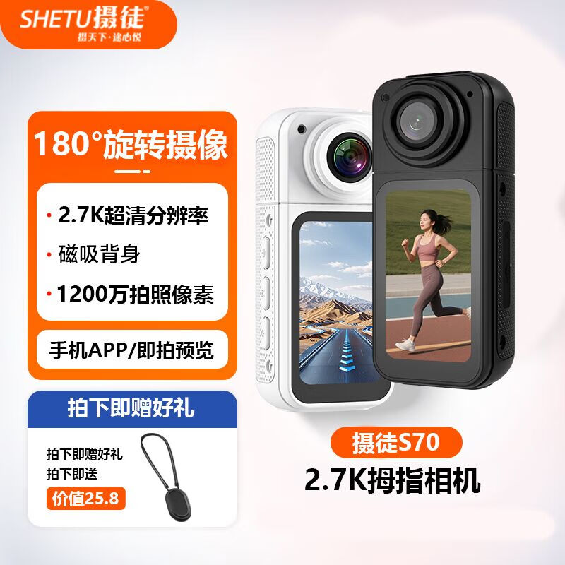 Photographer s70 chest camera 2K thumb digital camera can transmit high-definition to mobile phone, small outdoor portable mini camera video artifact sports driving recorder, white 2.7K-WIFI + magnetic lanyard, official genuine supply, no card, unable to take pictures, it is recommended to take a card package