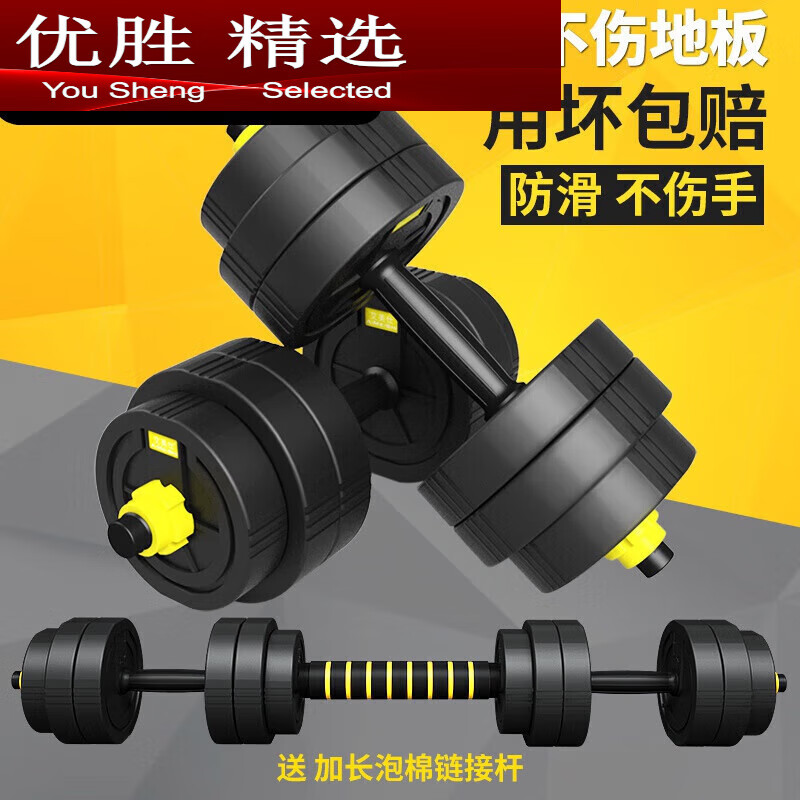 MPPMCK multifunctional dumbbell home adjustable weight 1040 kg men's fitness upgraded model total weight 6 catties (single experience)