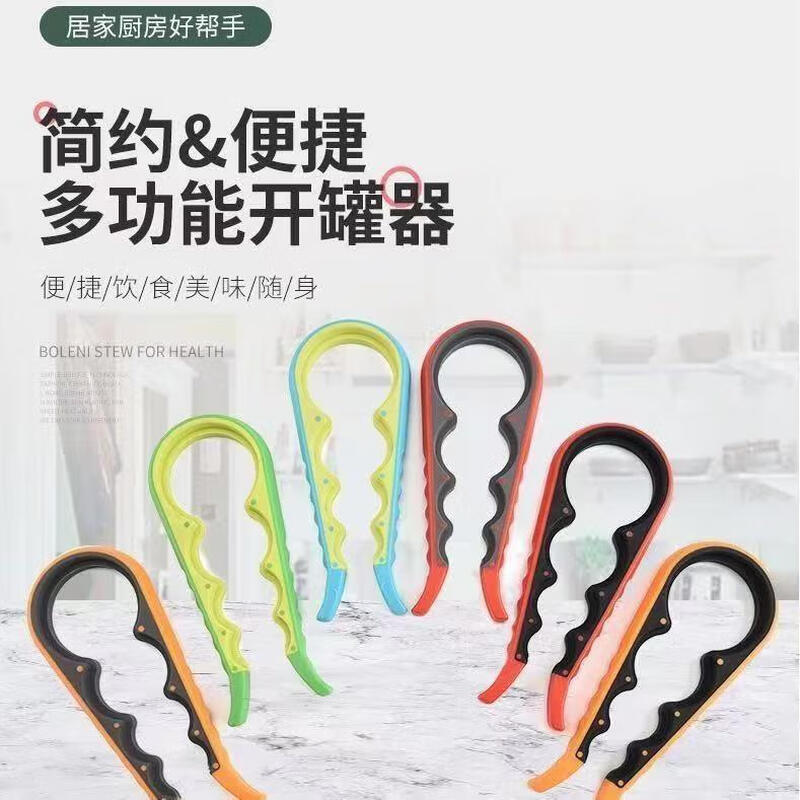 Cap opener, four-in-one bottle opener, multi-functional anti-slip bottle cap opener, kitchen can opener, manual opener, simple artifact, orange 1 piece