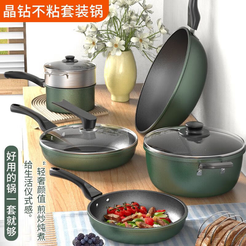 Lanqi Oujing Diamond non-stick pot four-piece set household multi-function pot soup pot gas induction cooker pot double cover wok + soup pot + frying pan